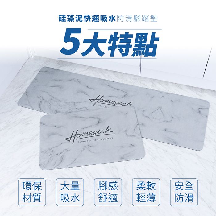 FL生活+ 【FL 生活+】買一送一-硅藻土快速吸水防滑軟地墊(31色-硅藻泥/快乾腳踏墊/廚房/浴室/玄關)