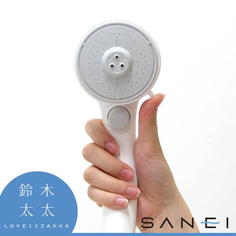 SANEI 三榮 SPA沙龍省水蓮蓬頭(鈴木太太公司貨)