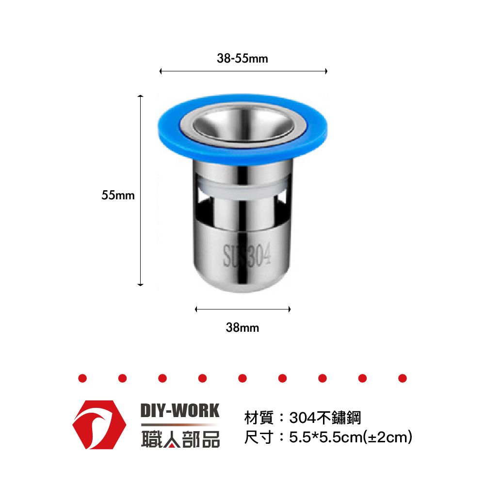  【diy-work職人部品】 304不鏽鋼水封防臭地漏芯