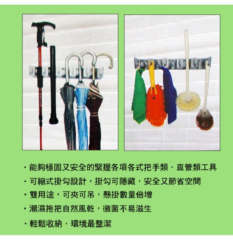  巧巧掛得妙懸掛器 拖把工具夾-3孔