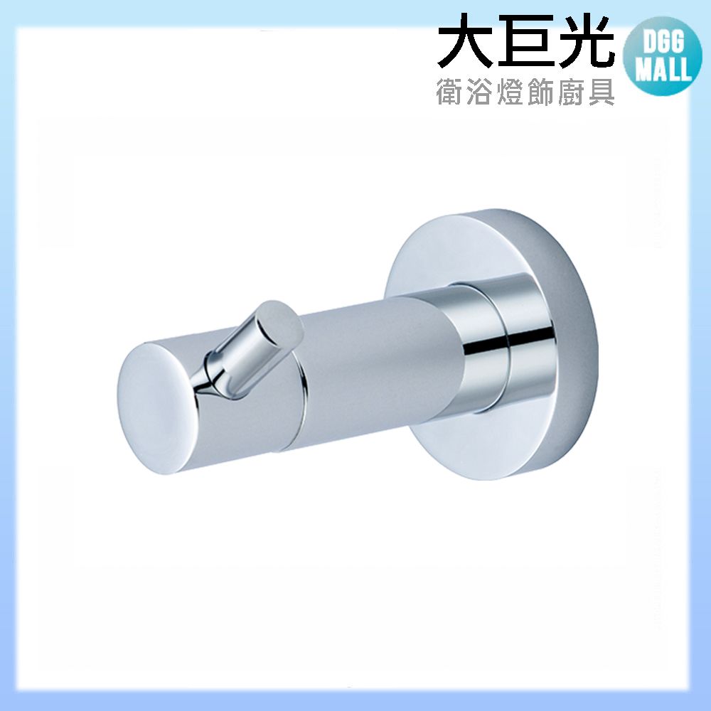 大巨光 不鏽鋼 衣鉤(TAP-537254)電鍍