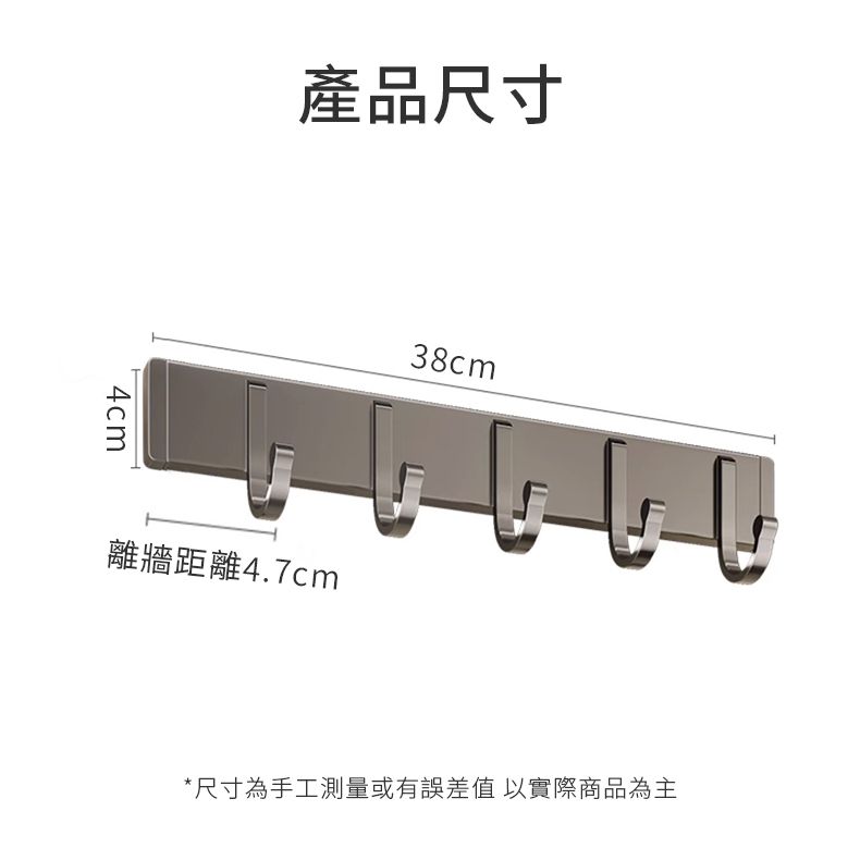 4cm產品尺寸離牆距離4.7cm38cm*尺寸為手工測量或有誤差值 以實際商品為主