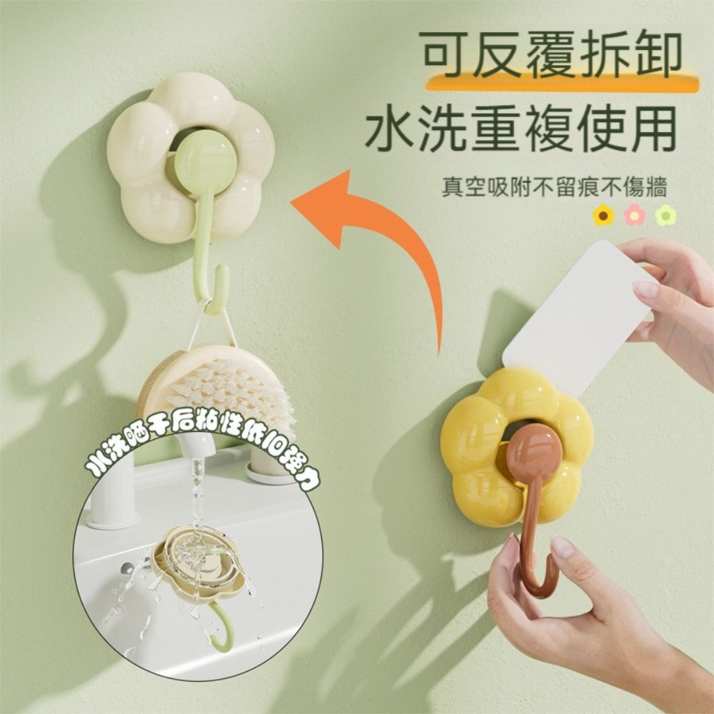  【晴安居】花朵造型無痕強力掛勾 可重覆黏貼防潮高承重吸盤掛架-3入組