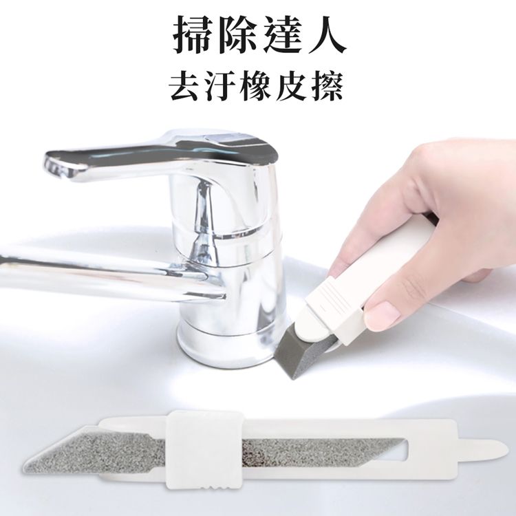 MARNA 日本製掃除達人去水垢清潔橡皮擦W-637含研磨劑 適流理台廚房浴室磁磚縫隙去污漬黑斑除黴除垢橡擦