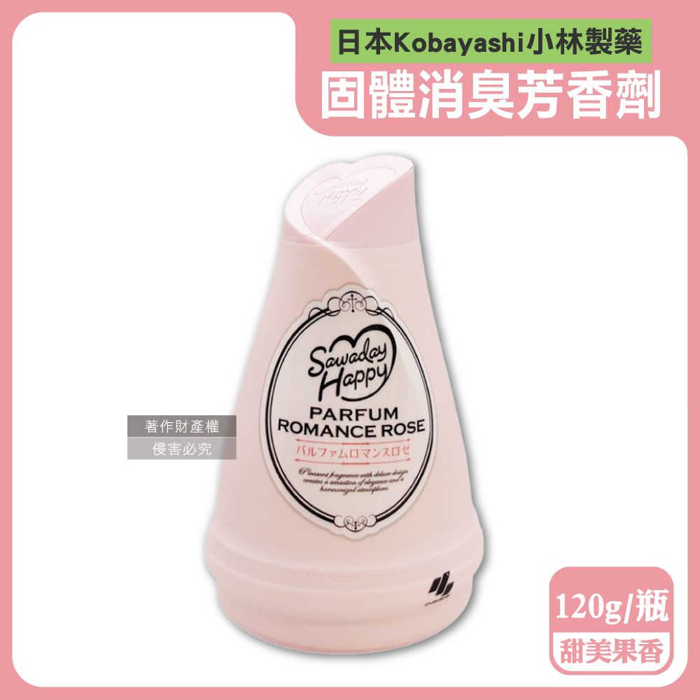小林製藥 日本Sawaday Happy室內放置型固體消臭芳香劑-甜美果香粉120g/瓶(衛浴清潔除臭劑,廁所空氣清新香氛膏)
