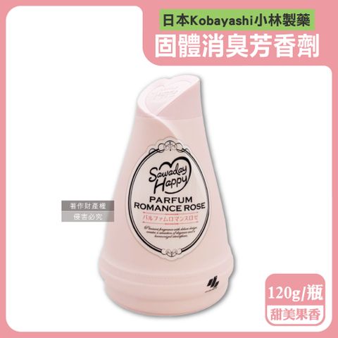 小林製藥 日本Sawaday Happy室內放置型固體消臭芳香劑-甜美果香粉120g/瓶(衛浴清潔除臭劑,廁所空氣清新香氛膏)