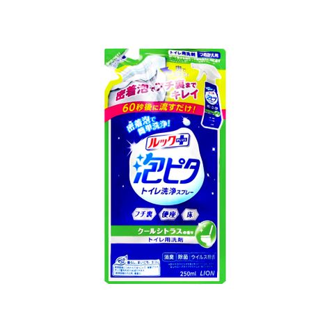 日本LION獅王-LOOK PLUS浴廁清潔劑補充包-柑橘香綠標250ml/袋