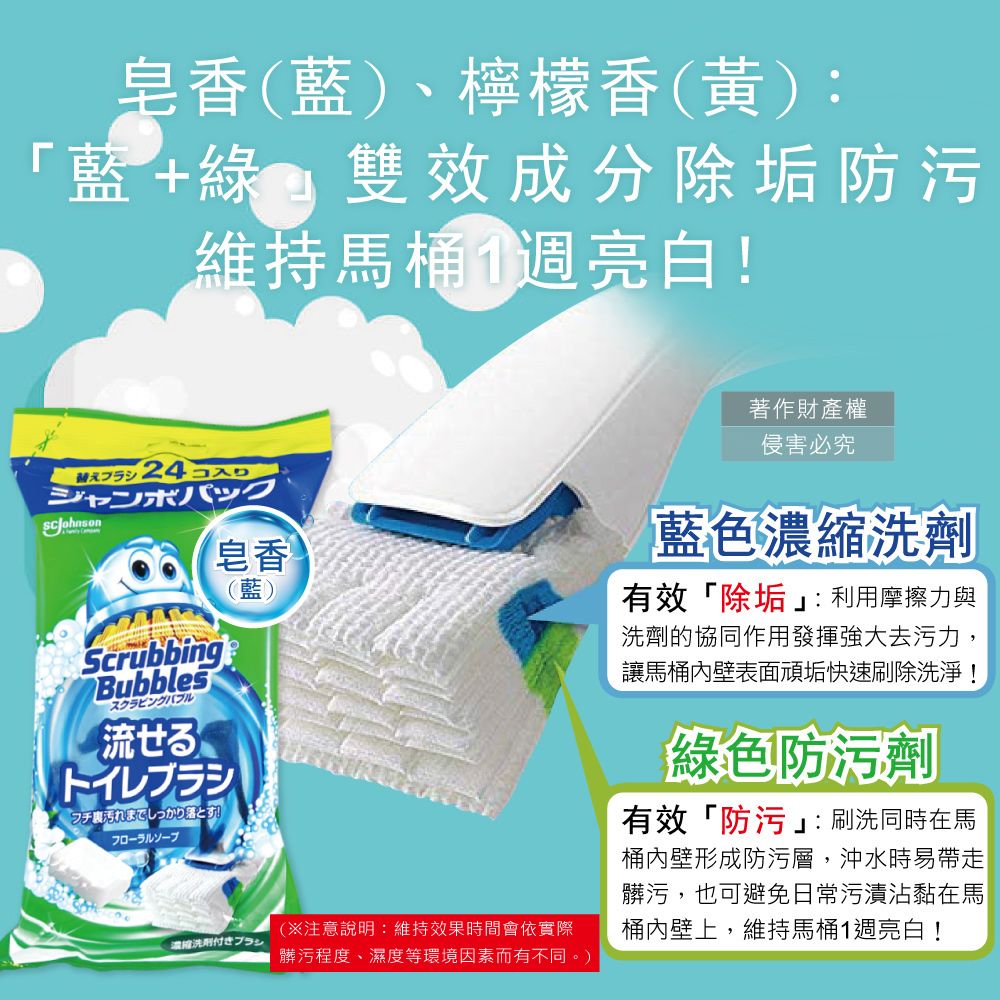 SC Johnson 日本莊臣-拋棄式馬桶刷清潔組專用含洗劑替換刷頭補充包-檸檬香(黃)24入/大包(本品不含刷柄和刷架)