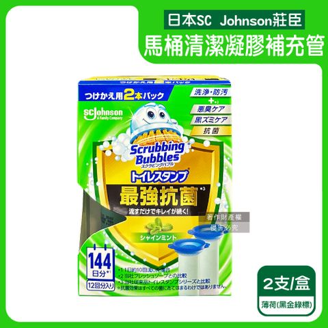 日本SC Johnson莊臣-最強馬桶清潔凝膠補充管-薄荷(黑金綠標)38gx2支/盒