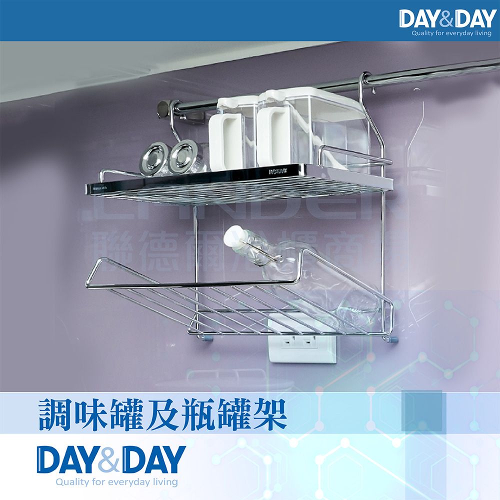 DAY&DAY 日日 調味罐及瓶罐架(ST3028C)