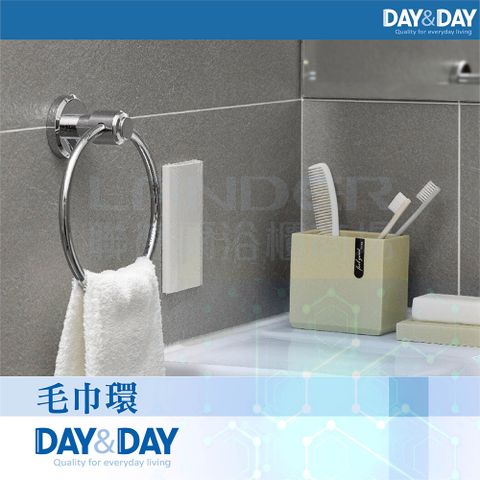 DAY&DAY 日日 毛巾環(2001C)