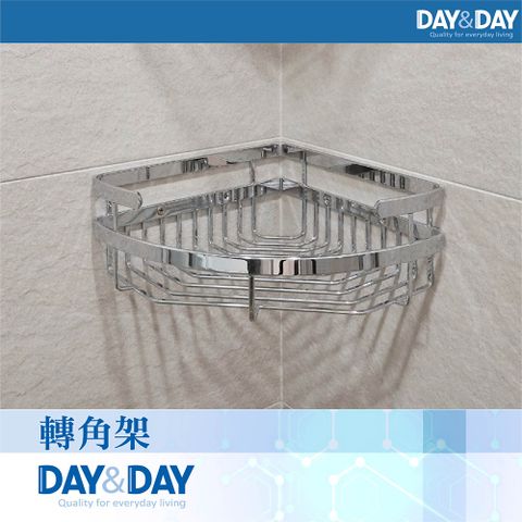 DAY&DAY 日日 轉角架(ST3266)