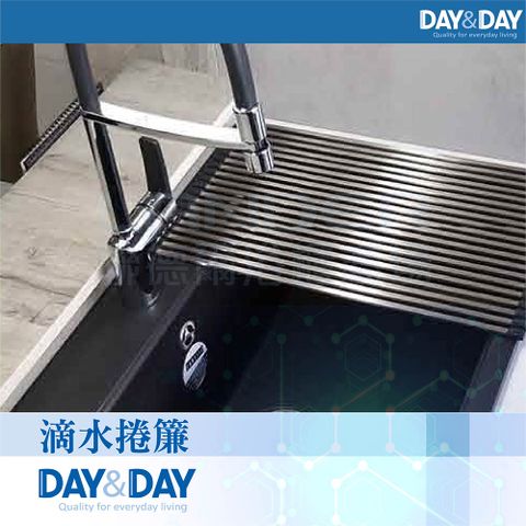 DAY&DAY 日日 滴水捲簾(ST3052)