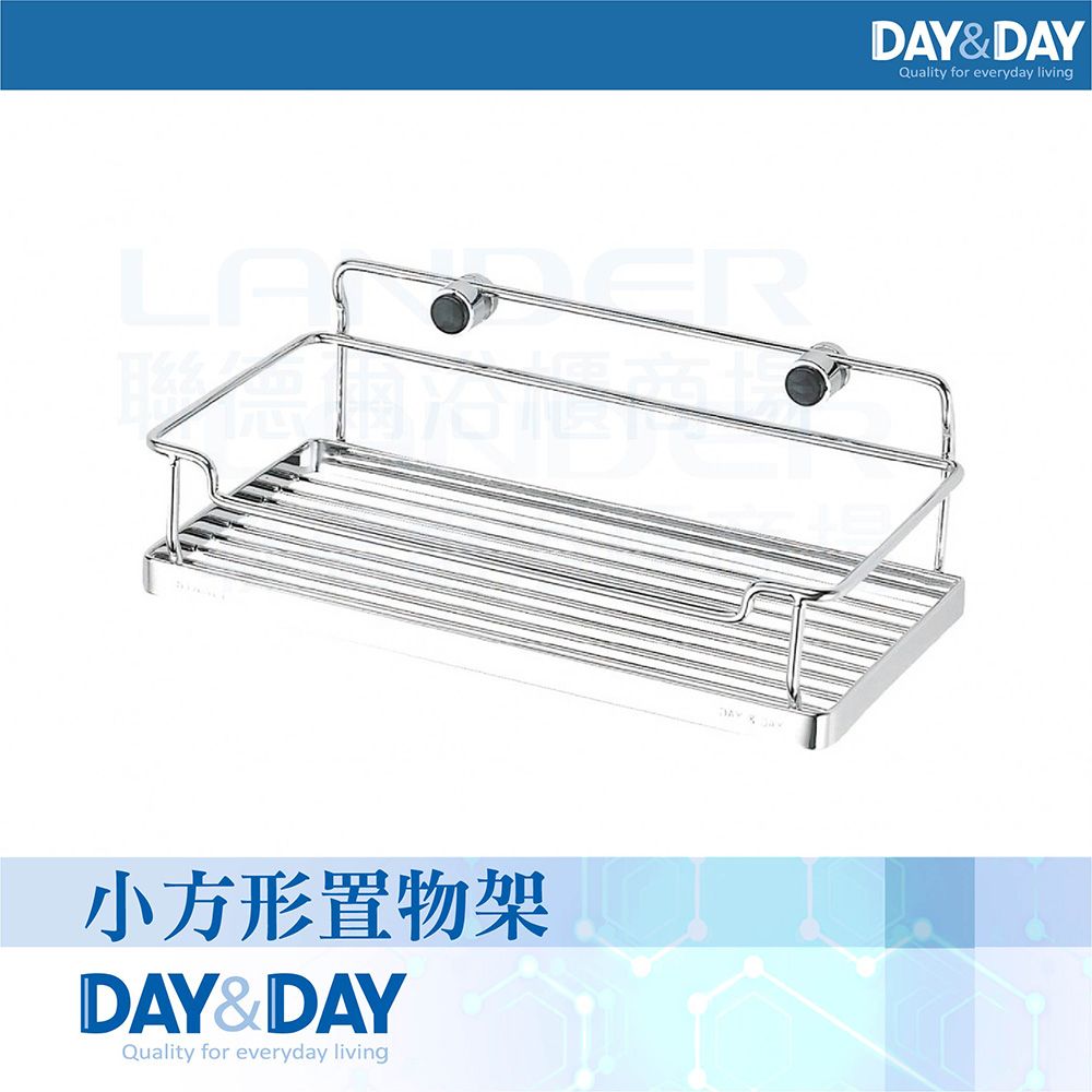 DAY&DAY 日日 小方形置物架(ST2296SSH)