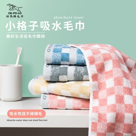 【OKPOLO】台灣製造小格子吸水毛巾-12入組(吸水厚實柔順)