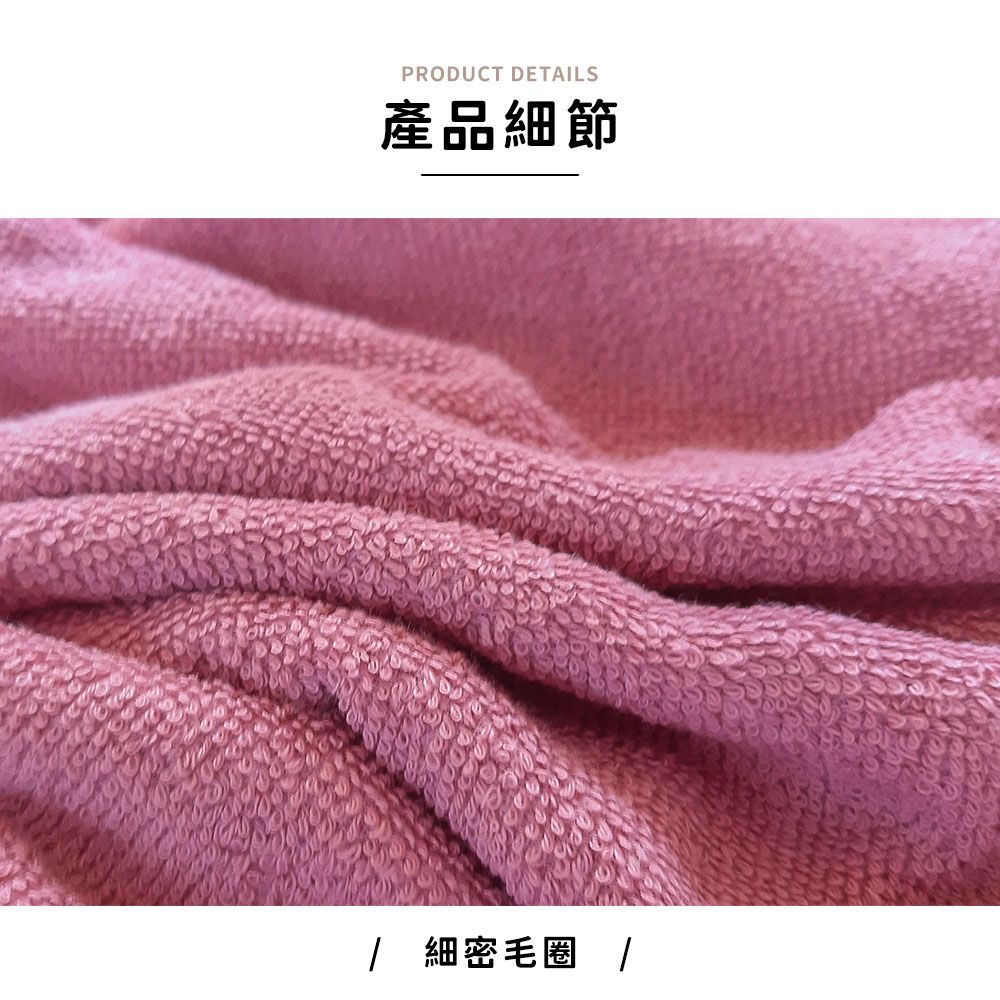 PRODUCT DETAILS產品細節 細密毛圈 /