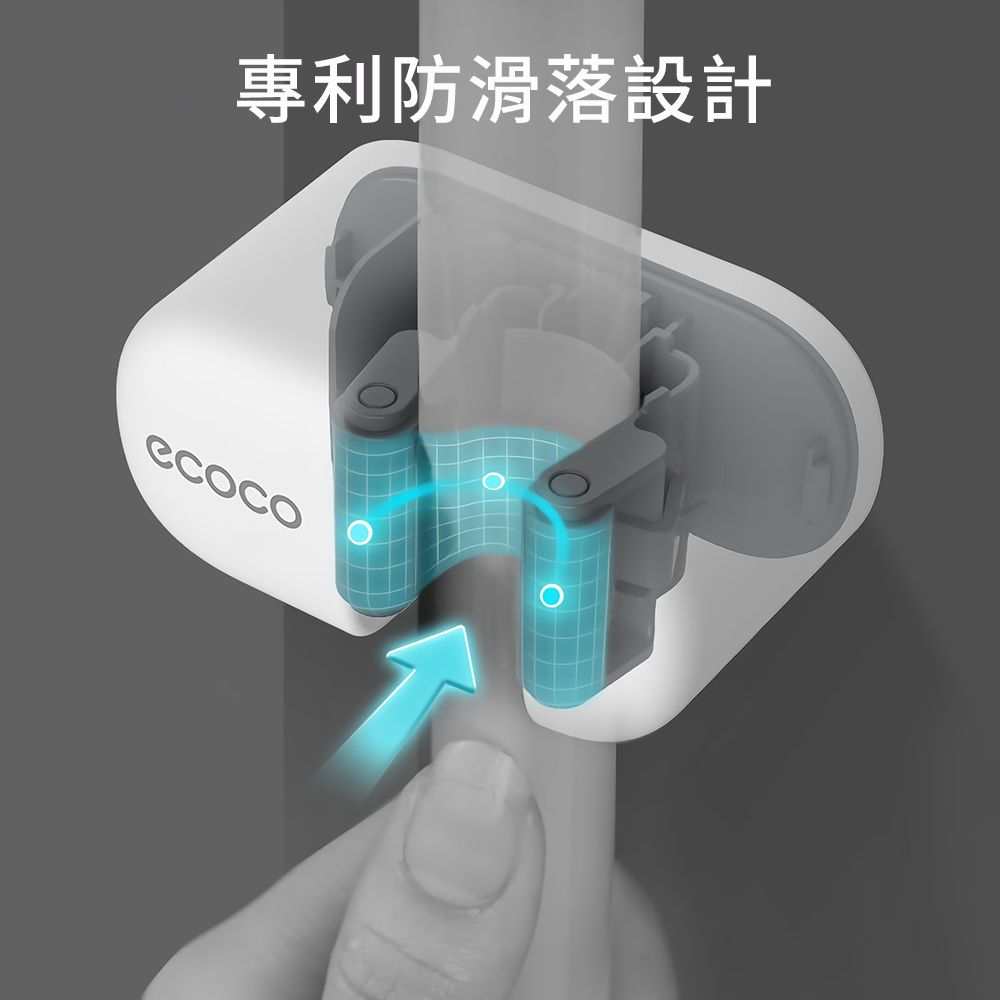 ecoco  專利防滑落拖把架2入組 彈性矽膠輕鬆拿取 無痕壁掛掃把架 浴室置物收納掛架 雨傘架工具夾