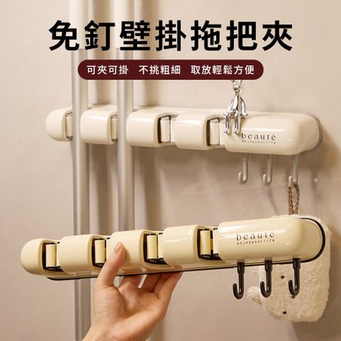 Andy 免釘壁掛拖把架