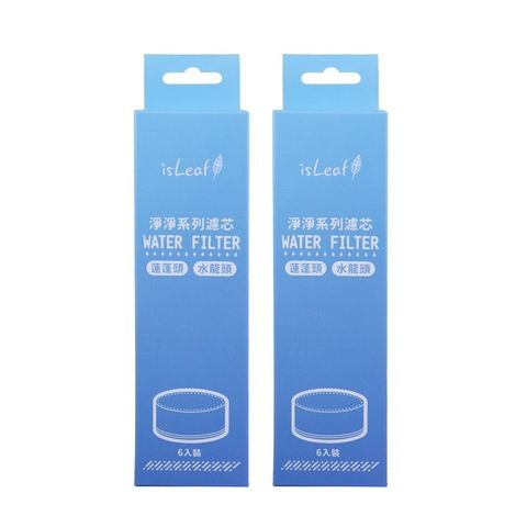 isLeaf 【2入組】 淨淨系列濾芯 6入/盒 (蓮蓬頭/水龍頭 通用)