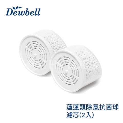 THE LOEL Dewbell 蓮蓬頭除氯抗菌球濾芯2入裝(適用於CS-700)