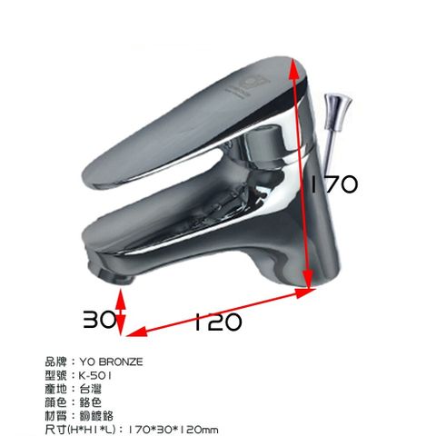 台灣製 拉桿式 單孔面盆龍頭 採日本陶瓷閥芯 全配配件(K-501)