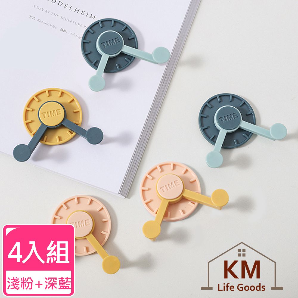 收納職人 【KM生活】創意360時尚拚色時鐘造型旋轉掛勾 __4入/組(淺粉+深藍)