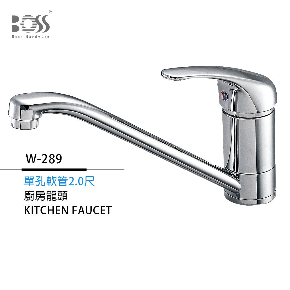 Boss 立式龍頭 PW-289-無安裝
