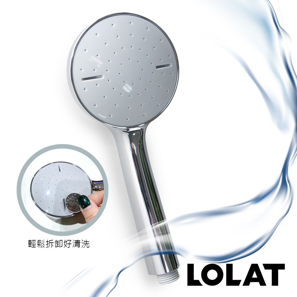 LOLAT 羅力  2組 單段式簡約風蓮蓬頭/適用各環境/舒適/鉻  HS137CP