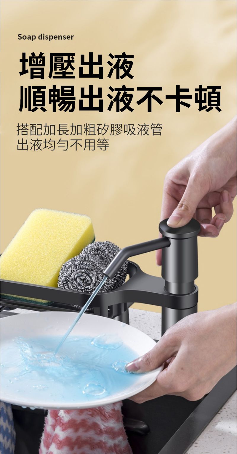Soap dispenser增壓出液順暢出液不卡頓搭配加長加粗矽膠吸液管出液均勻不用等