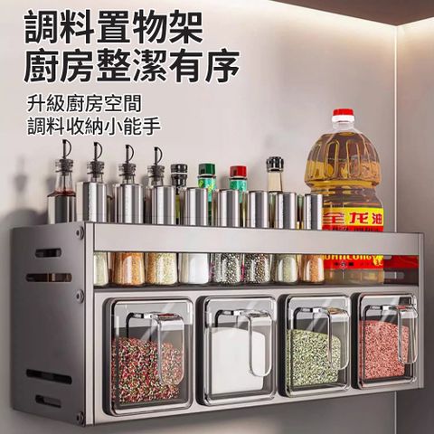 【聚優家電】廚房調味盒置物架 免打孔壁掛多功能調味罐瓶調味料組合套裝 廚房收納架 墻上置物櫃