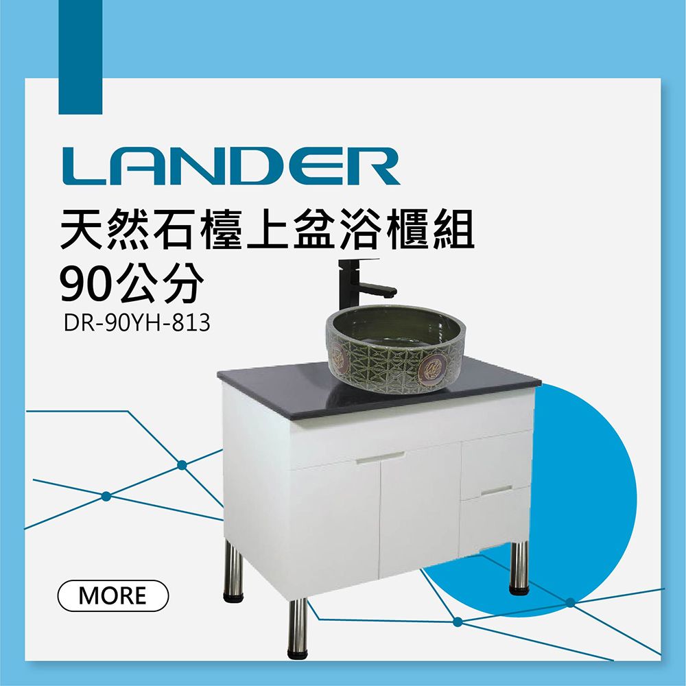 LANDER 聯德爾 天然石檯上盆落地式浴櫃組90公分-墨綠