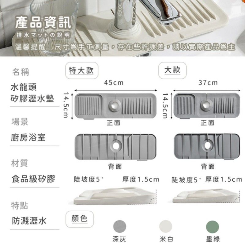 水龍頭矽膠瀝水墊 大款 水槽排水墊 瀝水墊 水龍頭防水墊 防濺水墊