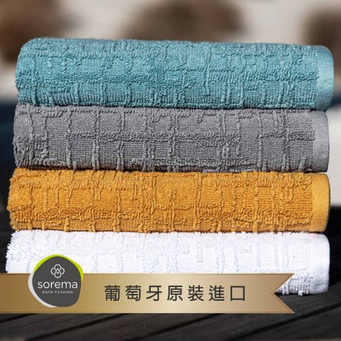 【Sorema 舒蕾馬】奢華歐風毛巾-GAUFRE 50x100cm 四色可選 南歐明星品牌(★奢華渡假飯店風格★)