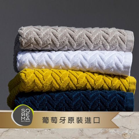 Sorema 舒蕾馬 葡萄牙製長絨海島棉CHEVRON毛巾30x50cm 2入組(六色可選)