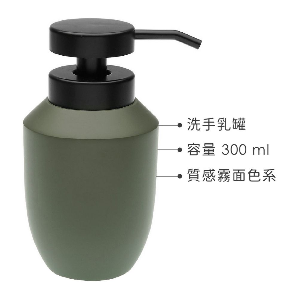 VERSA 歐風洗手乳罐(軍綠300ml) | 按壓瓶 分裝瓶 乳液瓶 沐浴乳罐