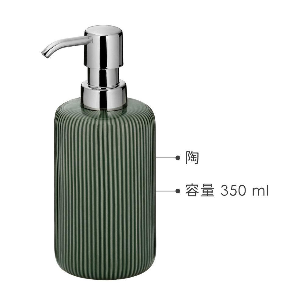 KELA Ava洗手乳罐(山林綠350ml) | 按壓瓶 分裝瓶 乳液瓶 沐浴乳罐