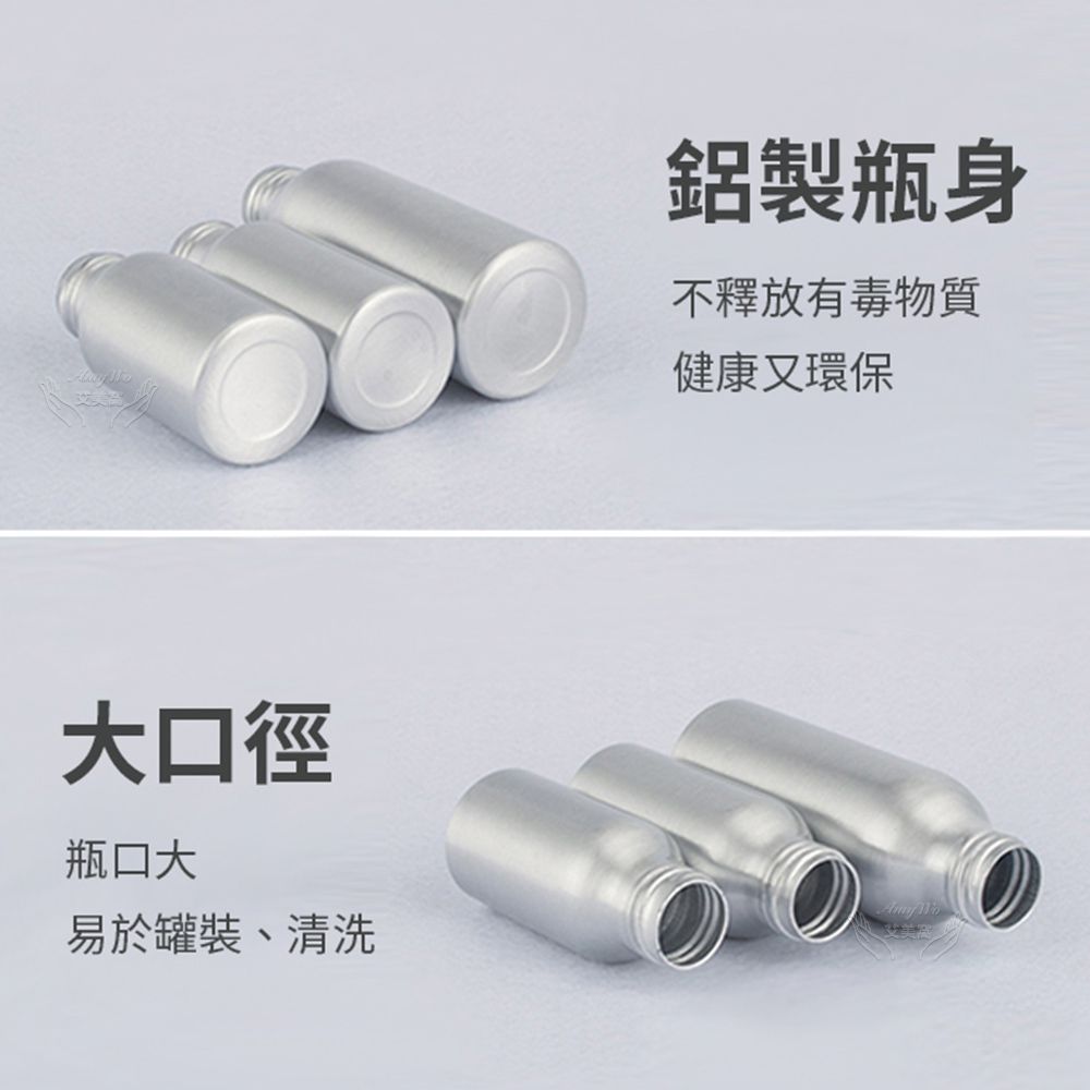  【Amywo艾美窩】鋁製黑色噴頭瓶 鋁製噴霧瓶 鋁瓶 50ml(3入組) 噴霧瓶 噴瓶 鋁瓶 鋁噴 精油瓶 分裝瓶 量杯 分裝罐