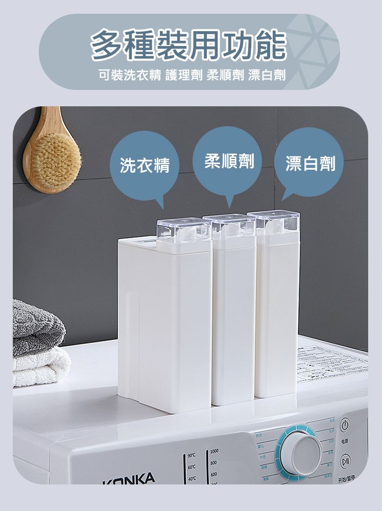  【樂邦】洗衣精分裝瓶1000ML/2入(洗衣液 分裝罐 補充 收納)