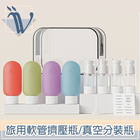 Viita 韓式簡約風化妝水/卸妝水按壓式分裝瓶 100ml+200ml