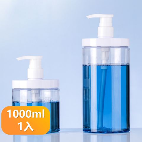 【晴安居】大口徑易裝填按壓式各種液體洗劑乳液矽膠透明分裝瓶-1000毫升1入