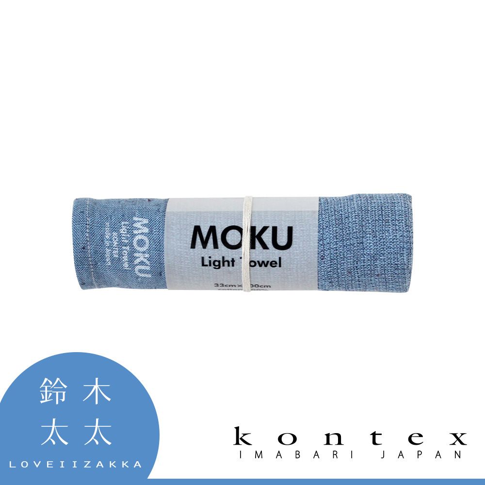 KONTEX 愛媛 【日本 】MOKU超速乾輕薄吸水長毛巾-共9色 (湖水藍)