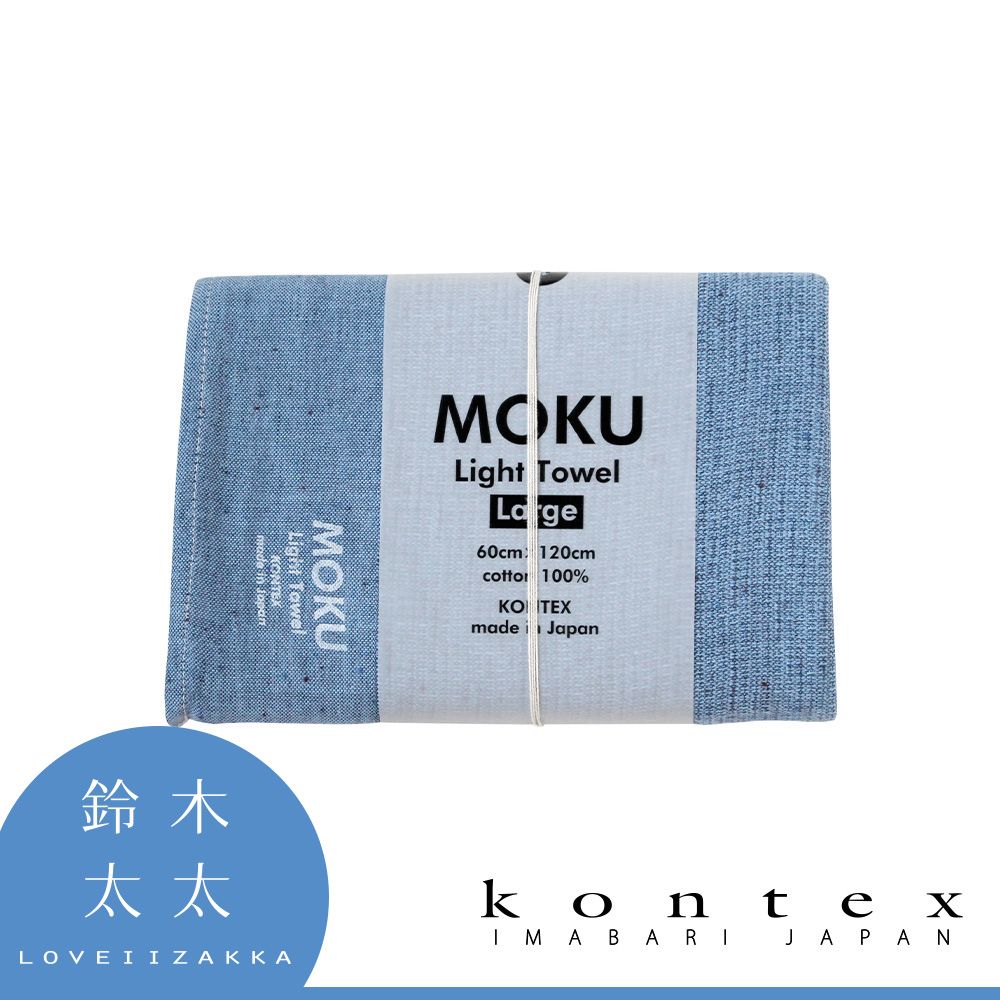 KONTEX 愛媛 【日本 】MOKU超速乾輕薄吸水浴巾-共8色 (湖水藍)