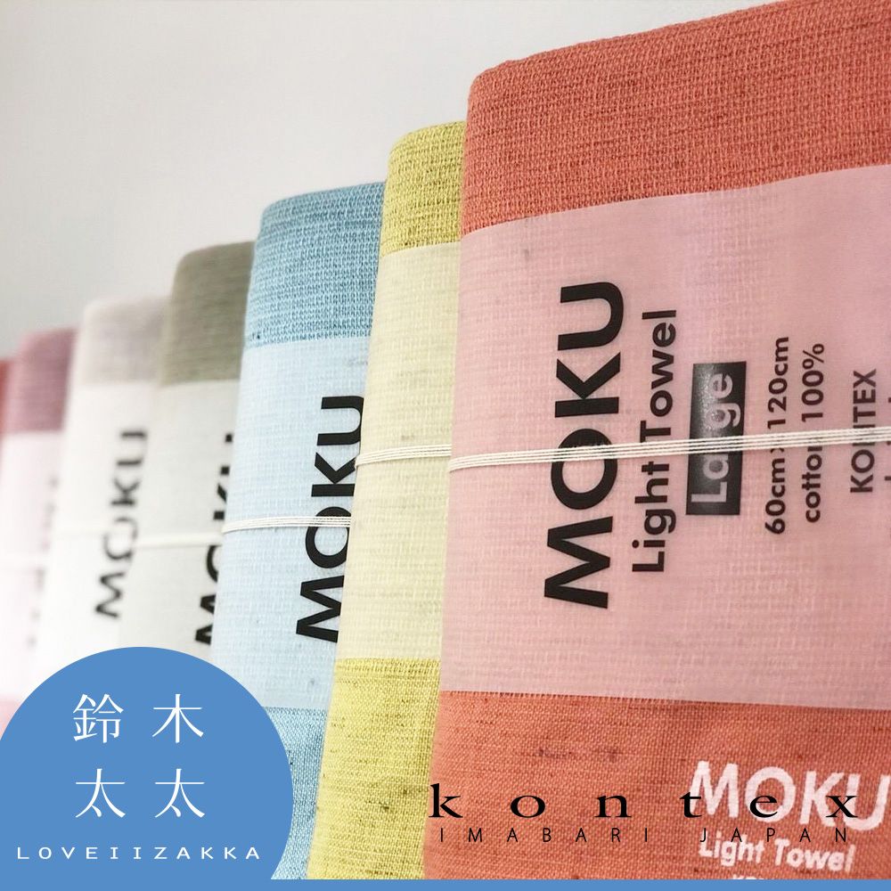 KONTEX 愛媛 【日本 】MOKU超速乾輕薄吸水浴巾-共8色 (湖水藍)