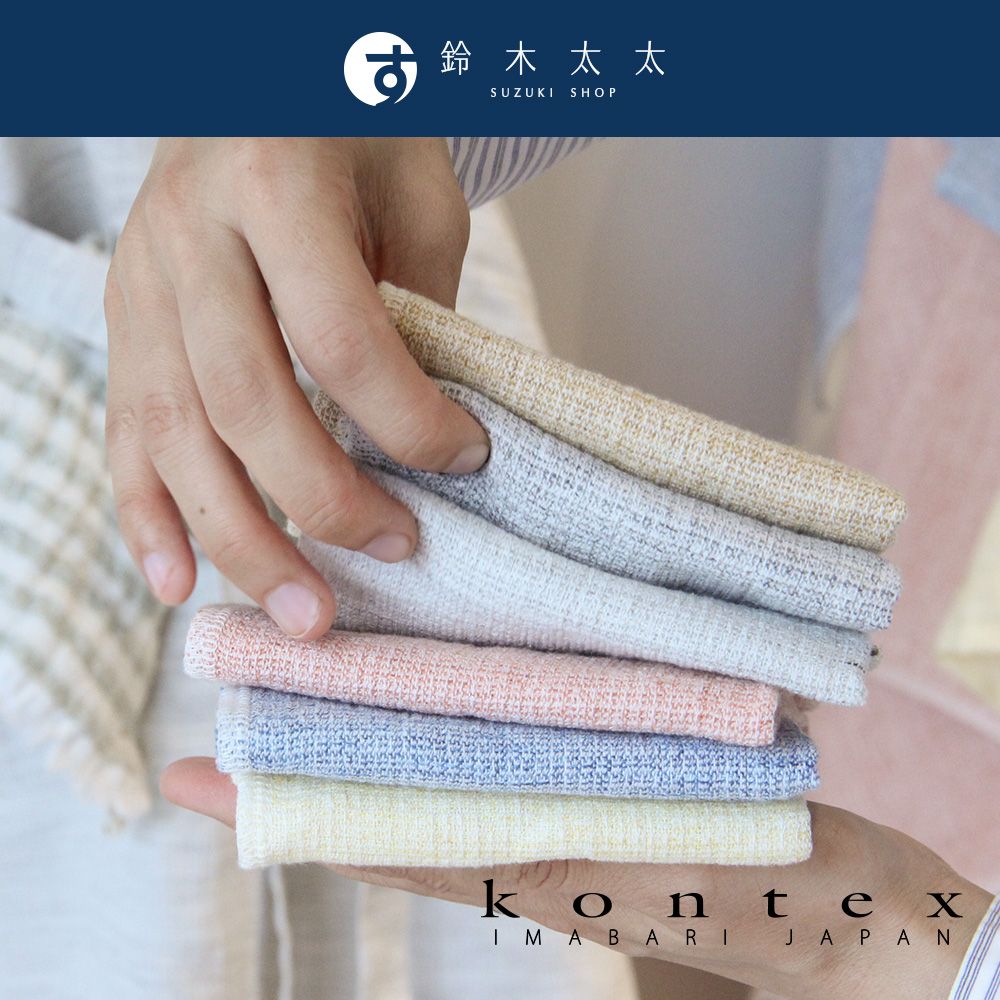 KONTEX 愛媛 【日本 】MOKU LINEN 輕薄速乾棉麻吸水拭巾 S_共6色(鈴木太太公司貨)