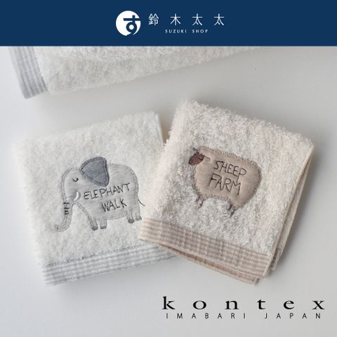 【日本愛媛 KONTEX】今治純棉可愛動物手帕超值兩件組
