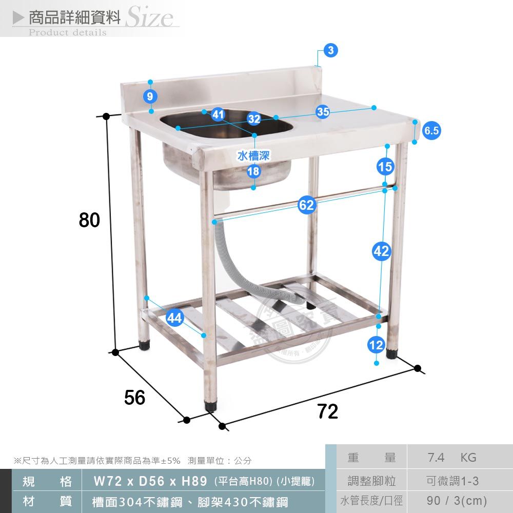  【Abis】客製商品-頂級升級加牆款左右兩用304不鏽鋼72CM洗平台水槽/洗手台/洗碗槽/流理台(2.4尺)-1入