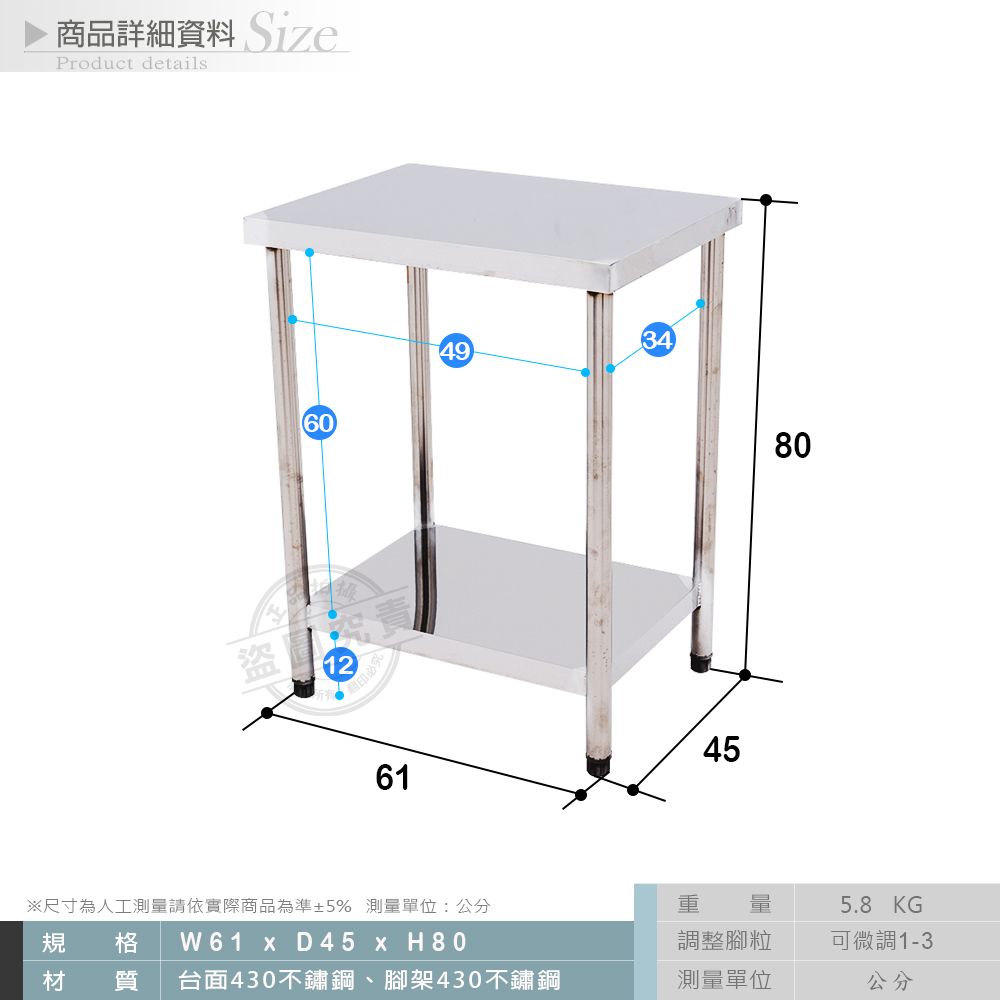  【Abis】豪華升級版45X61CM二層430不鏽鋼桌/料理桌/工作桌/工作台/流理台(1.5尺X2尺)-1入