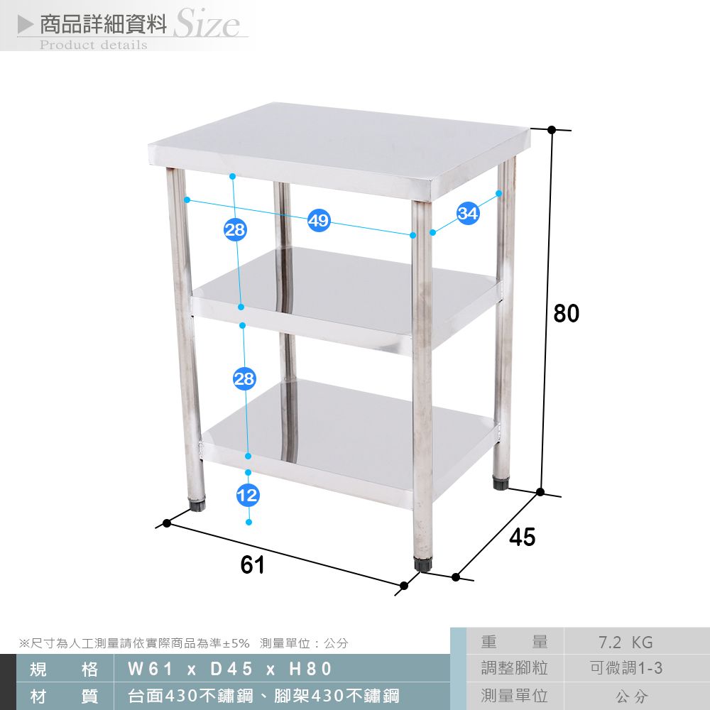  【Abis】豪華升級版45X61CM三層430不鏽鋼桌/料理桌/工作桌/工作台/流理台(1.5尺X2尺)-1入