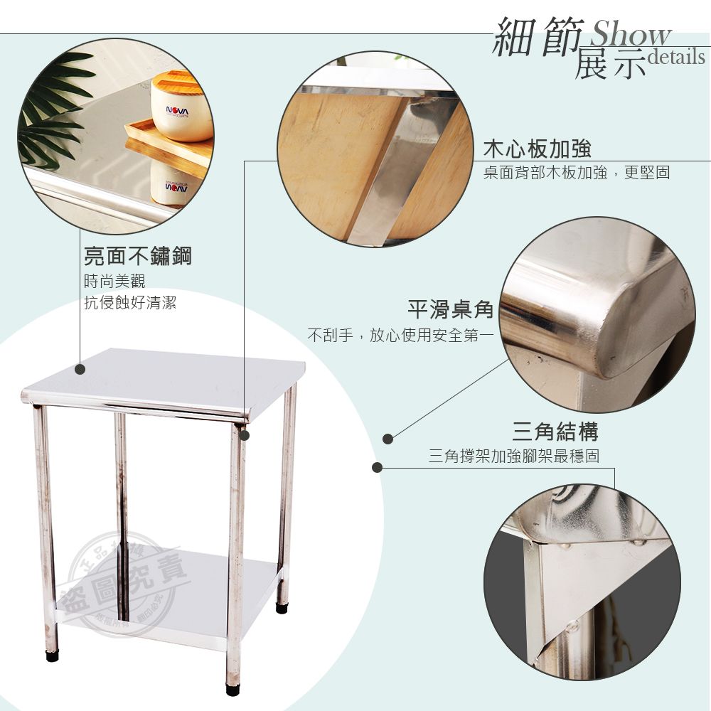  【Abis】客製商品-豪華升級版60X60CM二層圓角430不鏽鋼桌/料理桌/工作桌/工作台/流理台(2尺X2尺)-1入