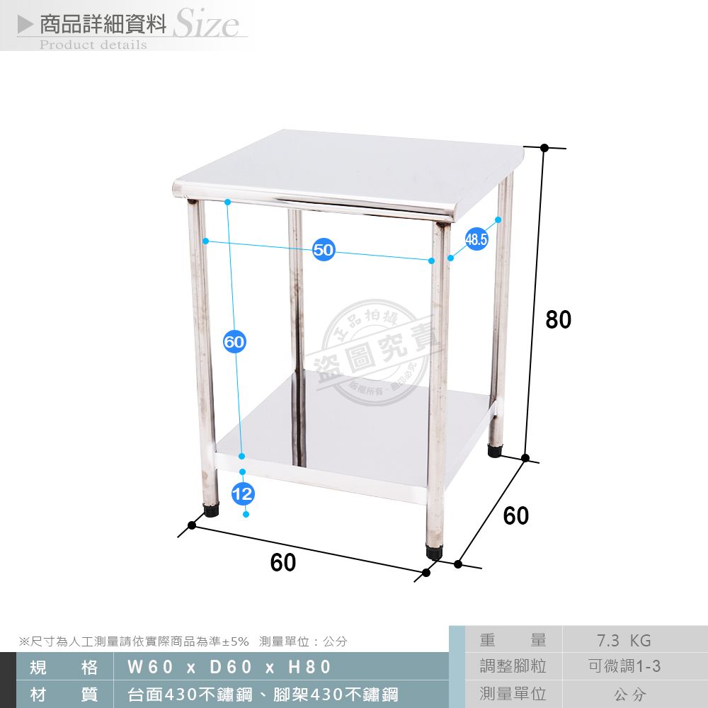  【Abis】客製商品-豪華升級版60X60CM二層圓角430不鏽鋼桌/料理桌/工作桌/工作台/流理台(2尺X2尺)-1入